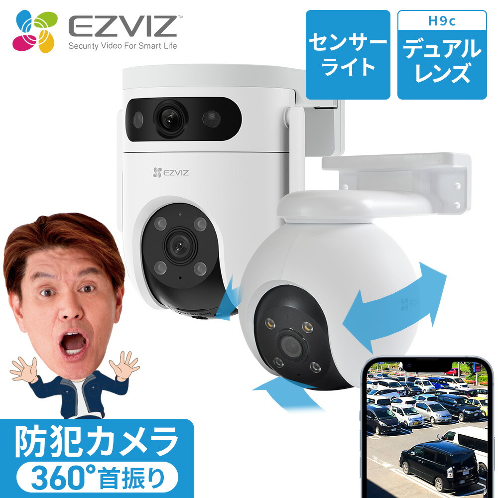 デュアルレンズ防犯カメラ 2MP 携帯電波のSIMカメラ Amazon.co.jp