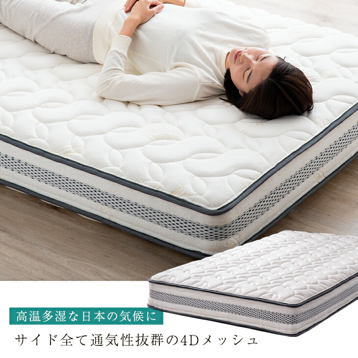 楽天市場】【本日クーポン5%引】 超高密度＆4Dメッシュ ポケットコイル