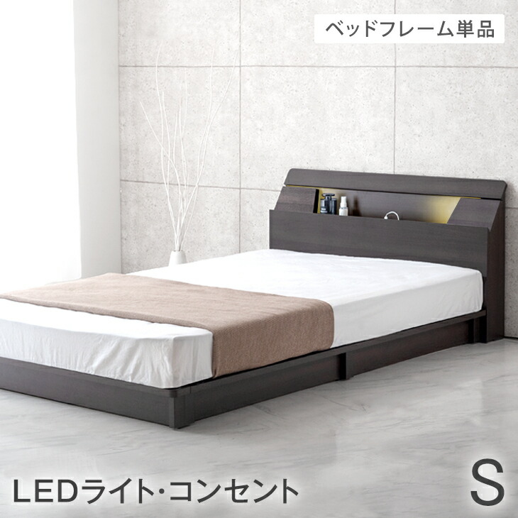 楽天市場】LEDライト付き シングルベッド コンセント&スマホスタンド付