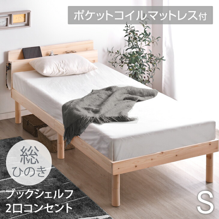 楽天市場】【本日クーポン5%引】 ベッド マットレス付き ポケット