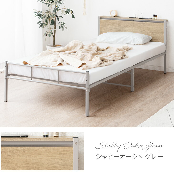 楽天市場】耐荷重300kg パイプベッド 頑丈 2口コンセント付 高さ設定