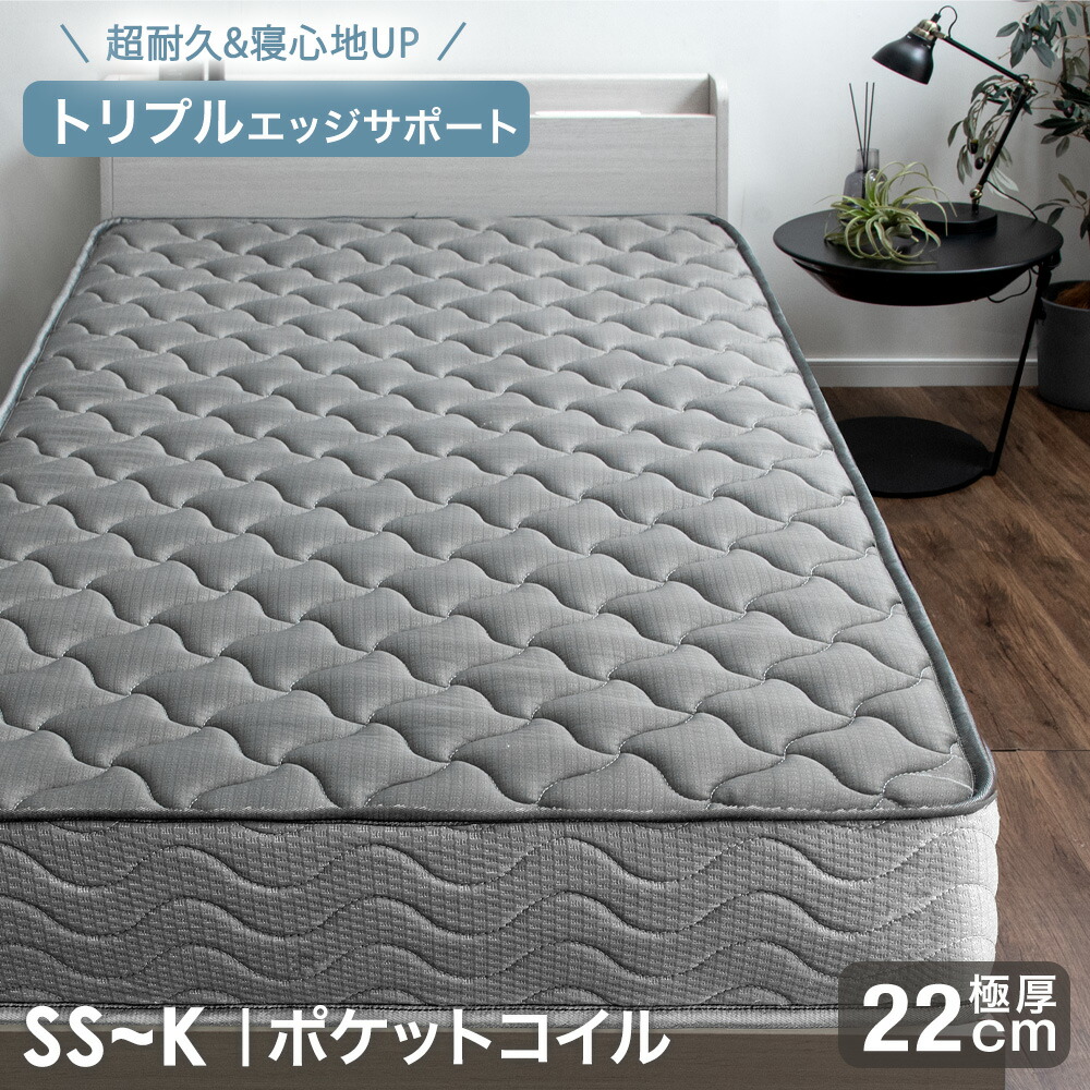 楽天市場】ポケットコイル マットレス 更に強力