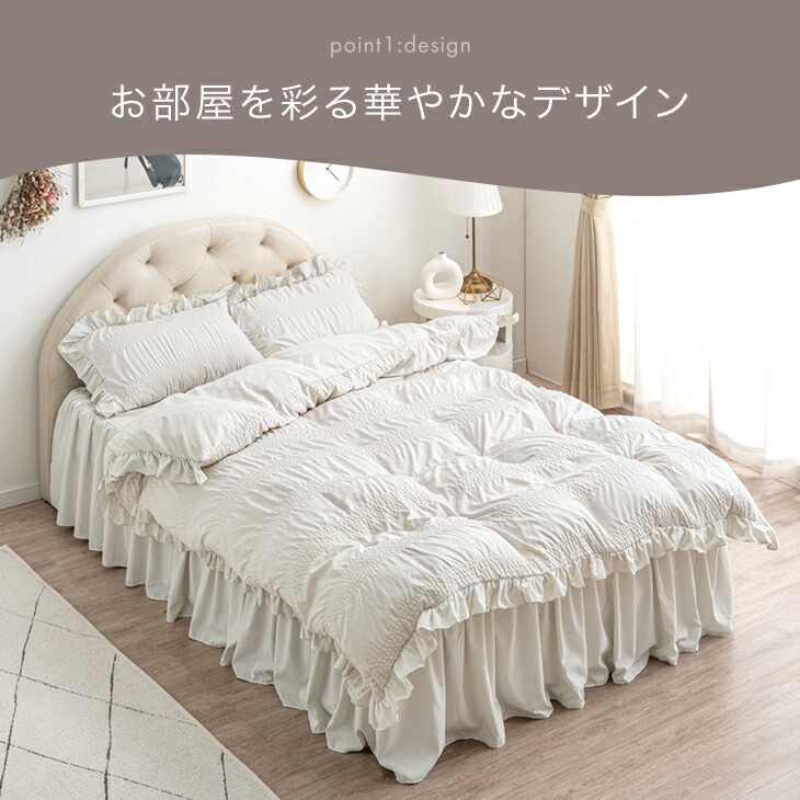 楽天市場】フリル 布団カバー セット おしゃれ 抗菌 防臭 防ダニ