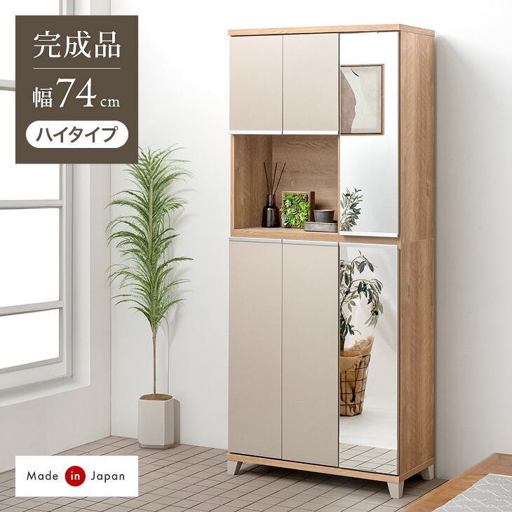 楽天市場】靴箱 ミラー付きの通販