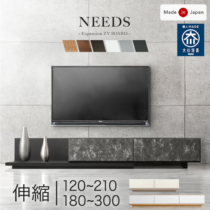 楽天市場】テレビ台 伸縮 完成品 幅 [ 120 - 210cm ] [ 180 - 300cm