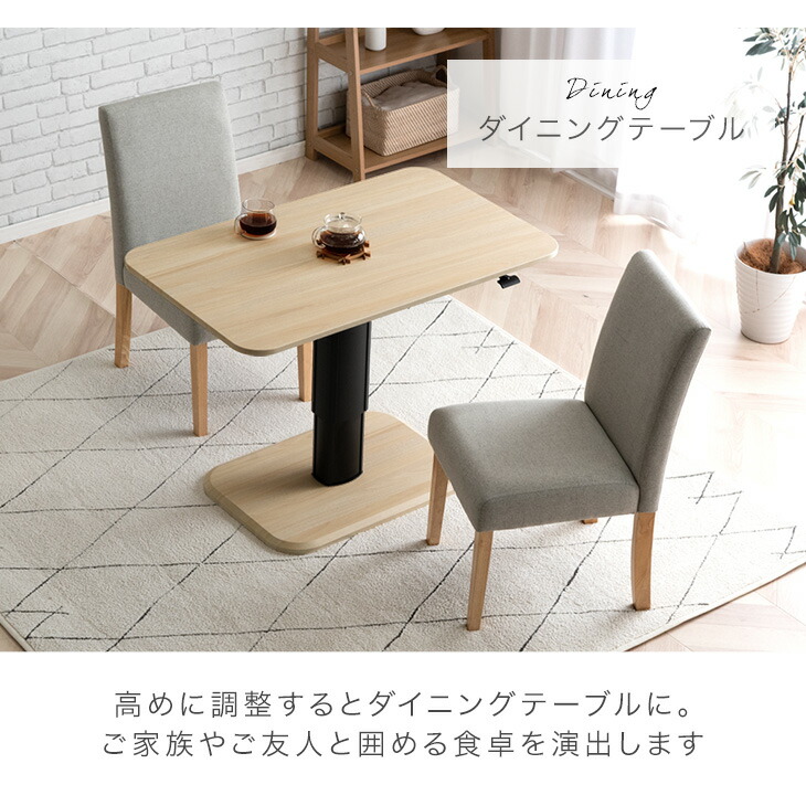 楽天市場】無段階 昇降式テーブル 100 昇降テーブル ダイニング
