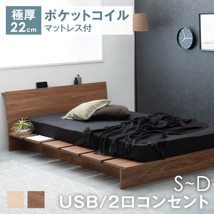 楽天市場】【20時~クーポン5%引】 ベッド マットレス付き セット 極厚