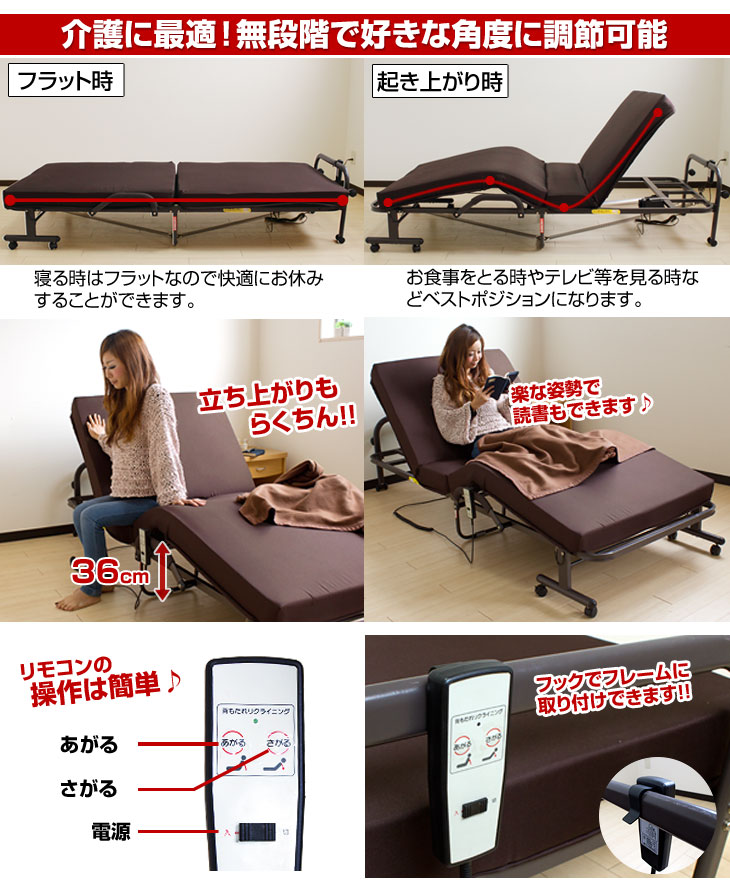 楽天市場】折りたたみベッド 電動ベッド 電動ベット 電動