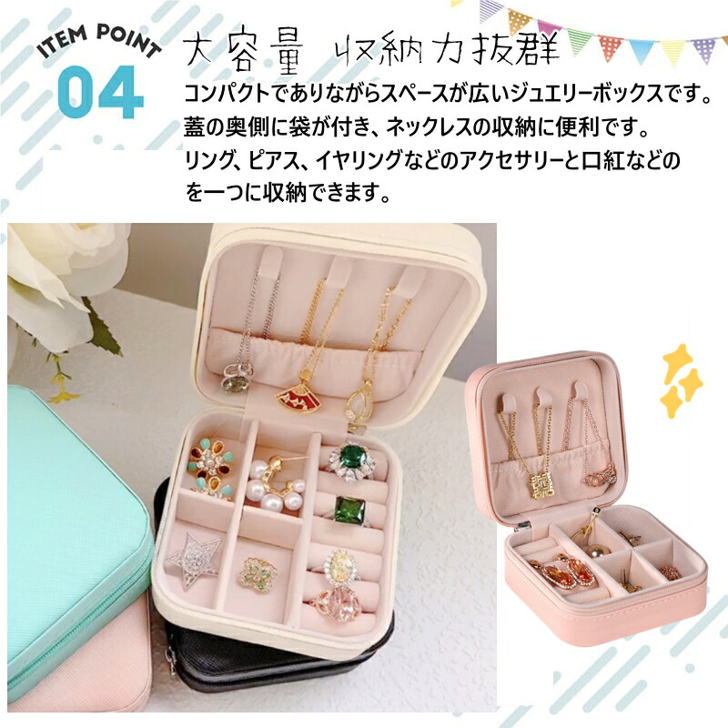 楽天市場】【10cm×10cm×5cm】 アクセサリーケース 12colors 小さい