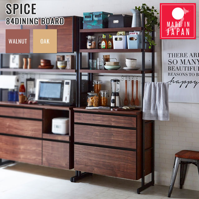 楽天市場】食器棚 スリム キッチンボード ダイニングボード 1人暮らし