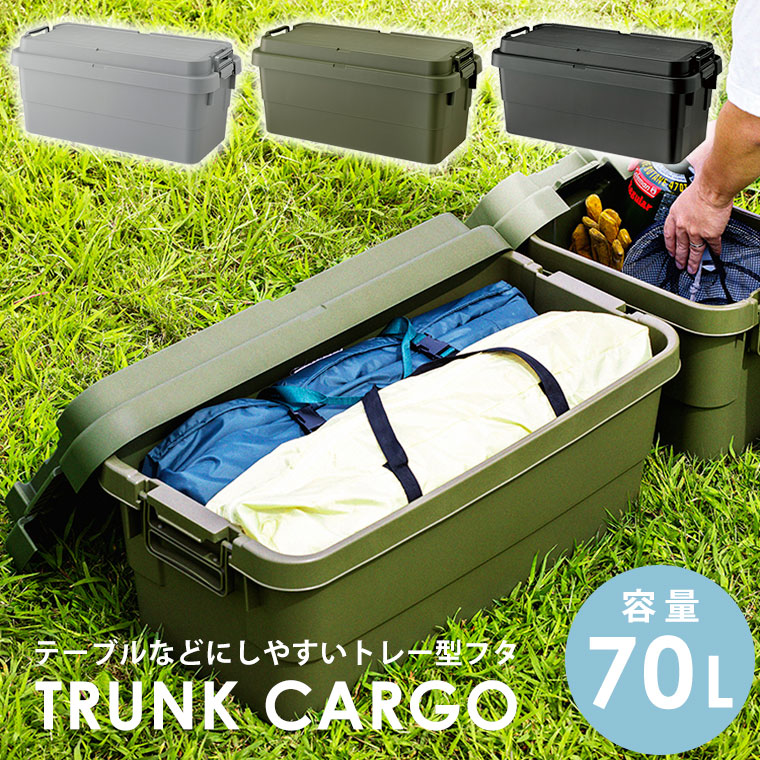 楽天市場】トランクカーゴ 70L 収納ボックス コンテナ ボックス 収納
