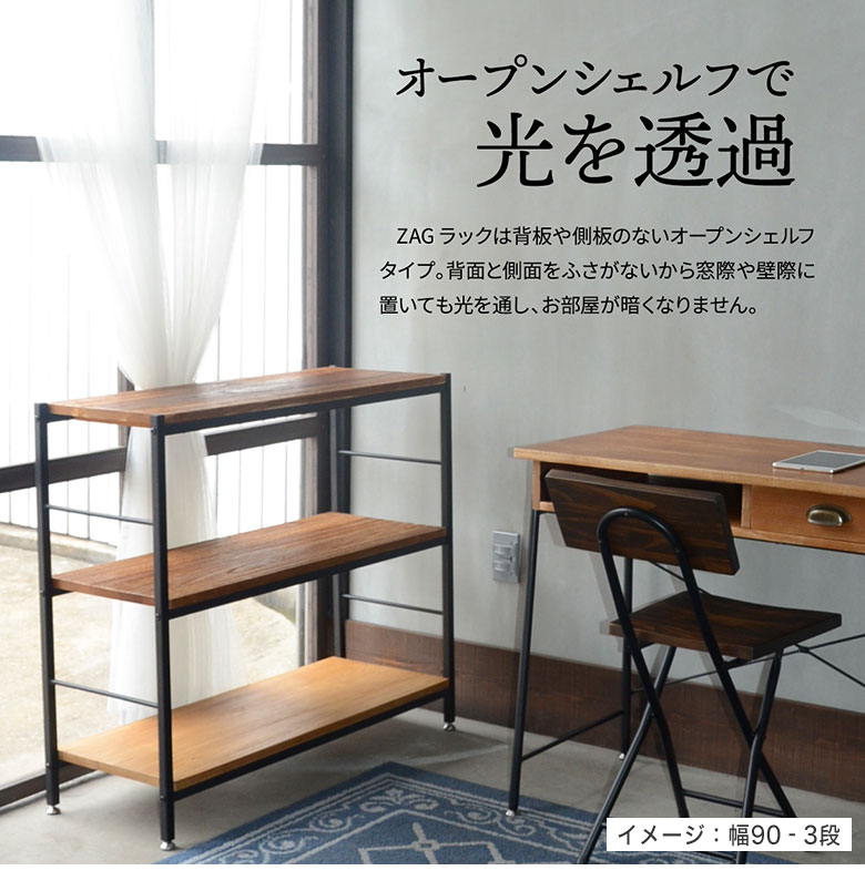 楽天市場】ラック 棚 本棚 アイアン 木製 収納棚 シェルフ 幅90