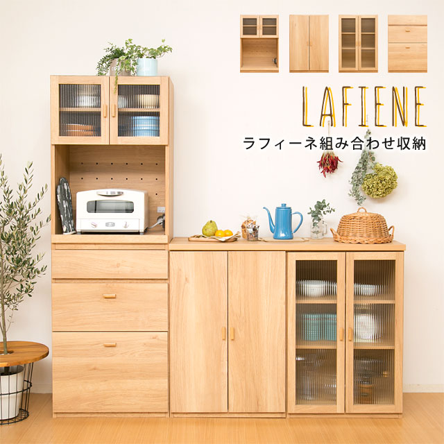 楽天市場】収納 組み合わせ キッチン収納 食器棚 キッチンカウンター