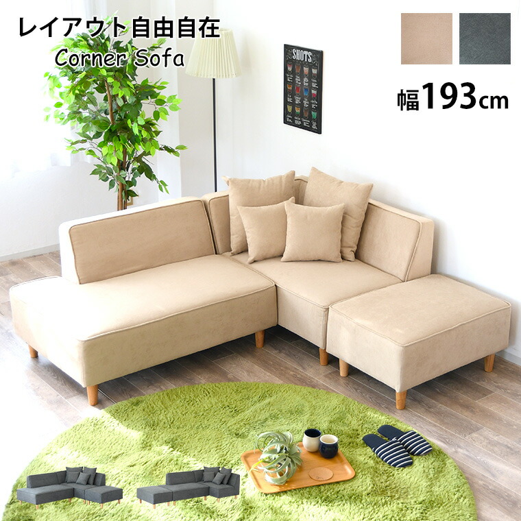 楽天市場】ソファー コーナーソファ カウチソファ 3人掛け ローソファ