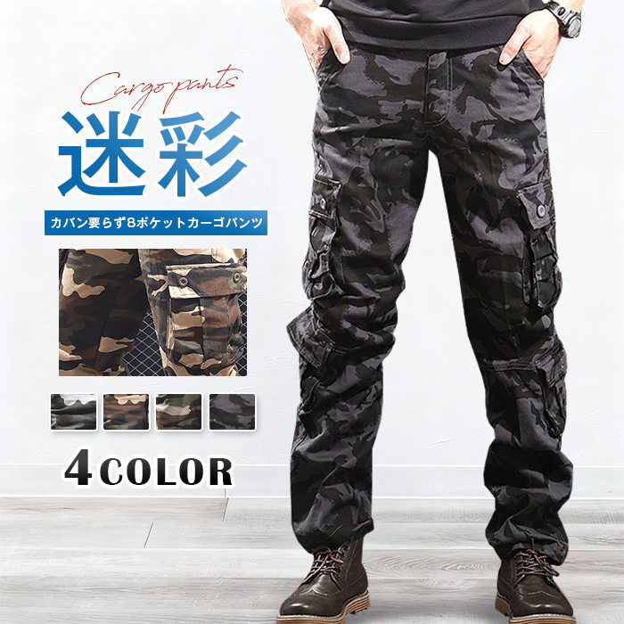 楽天市場】カーゴパンツ メンズ ミリタリーパンツ ワークパンツ 迷彩柄