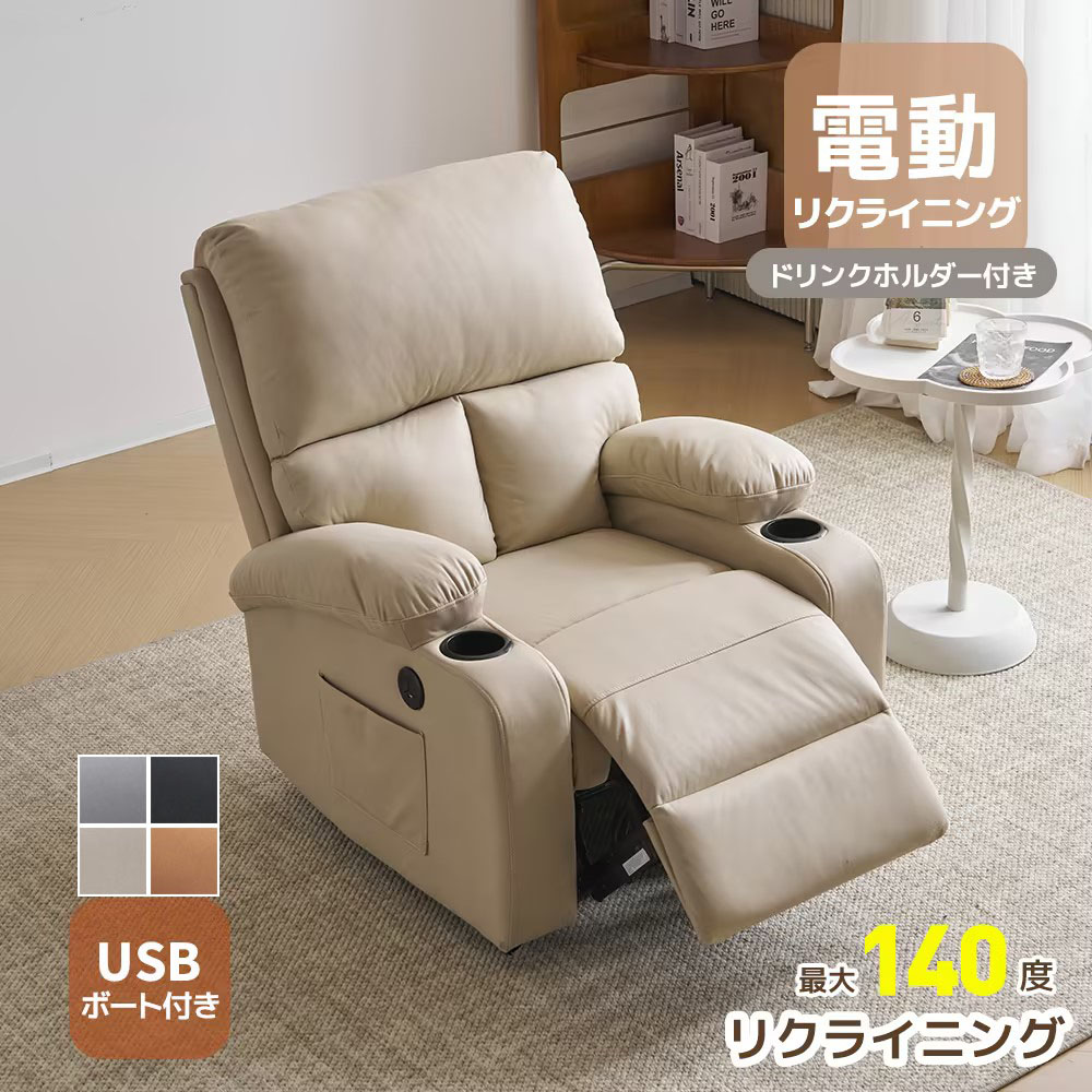 楽天市場】【部分即納】リクライニングソファ 1人掛け 1人用 ソファー