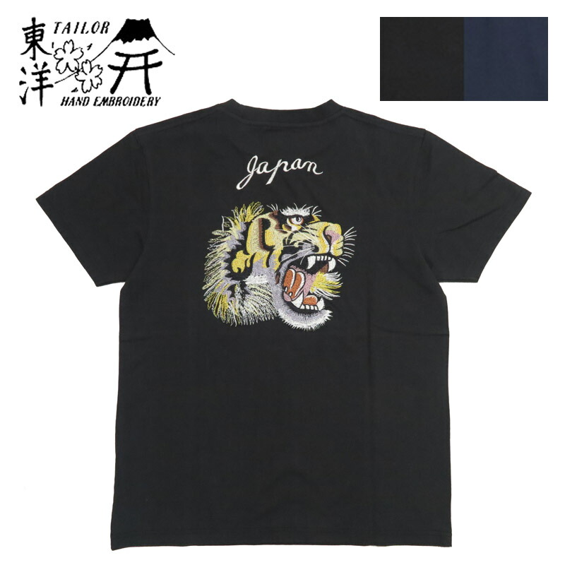 楽天市場】テーラー東洋 Tailor Toyo 半袖 スカ刺繍 Tシャツ ”TIGER