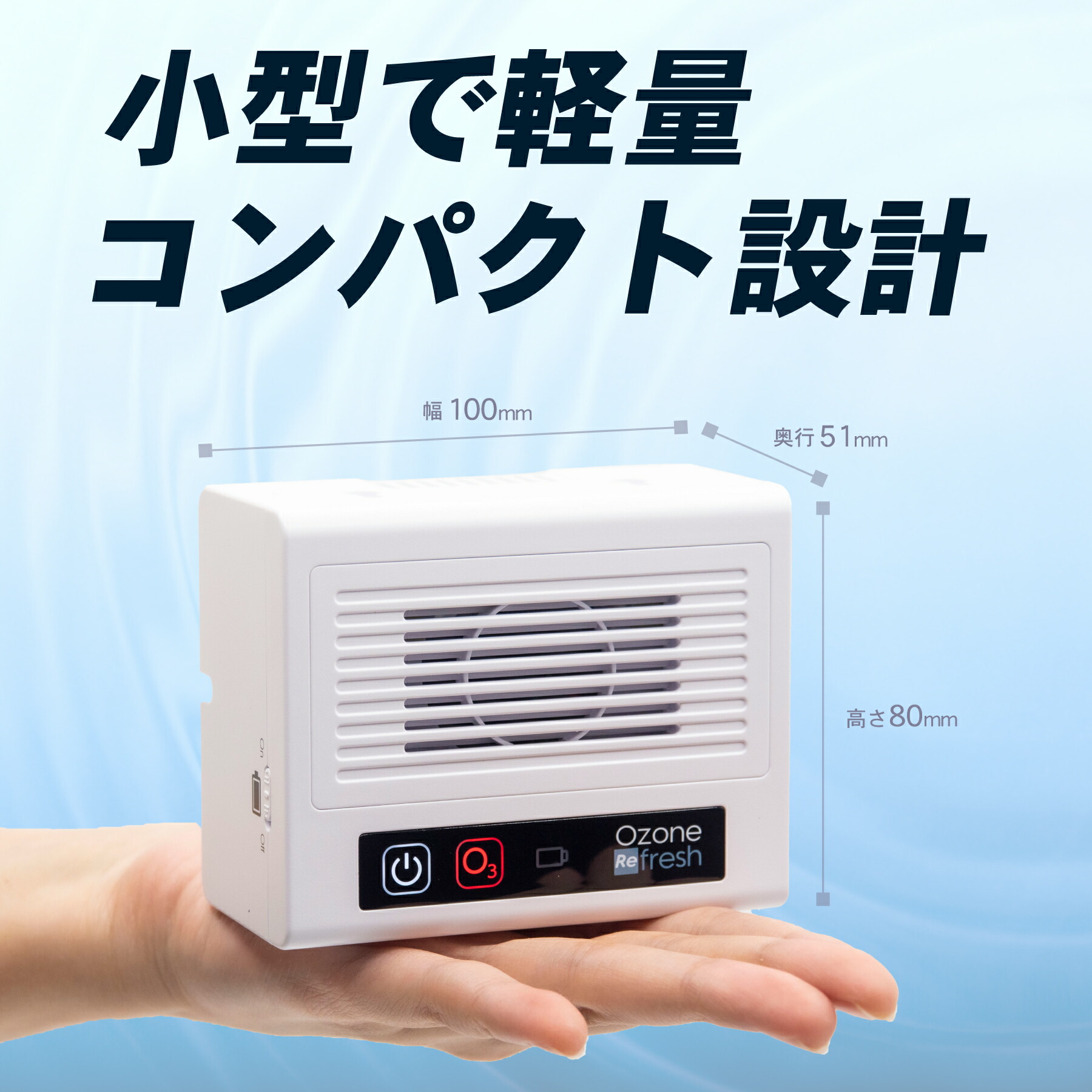 楽天市場】オゾン発生器 オゾンリフレッシュ【新型】｜有人環境でも安