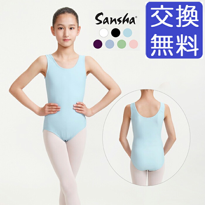 楽天市場】【楽天SS期間限定!□要エントリーP5倍!】バレエ レオタード