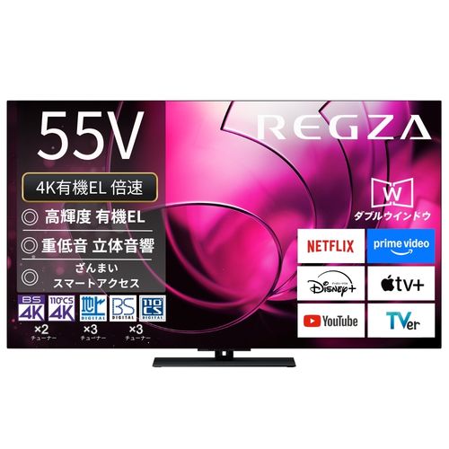 楽天市場】regza 55x8900kの通販