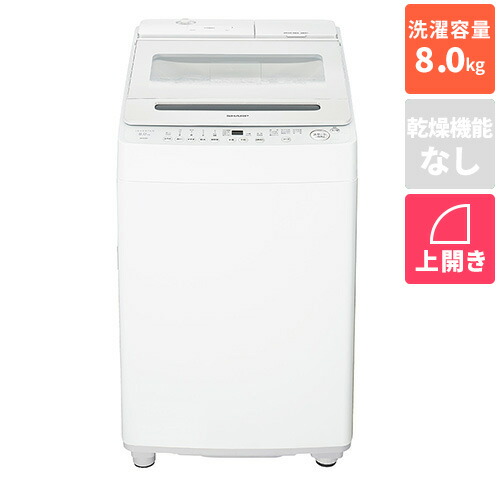 洗濯機 sharp 8kg」の人気商品一覧 | 安い商品を通販サイトから探す