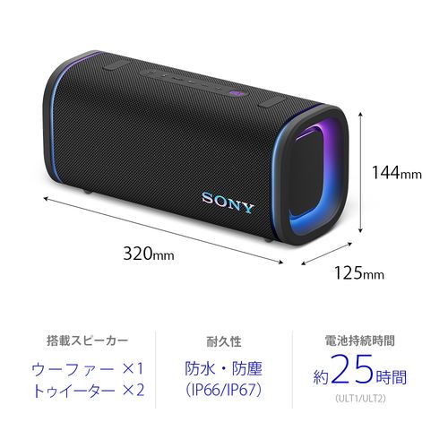 楽天市場】ソニー SONY SRS-ULT50BZ ブラック ULT FIELD5 Bluetooth