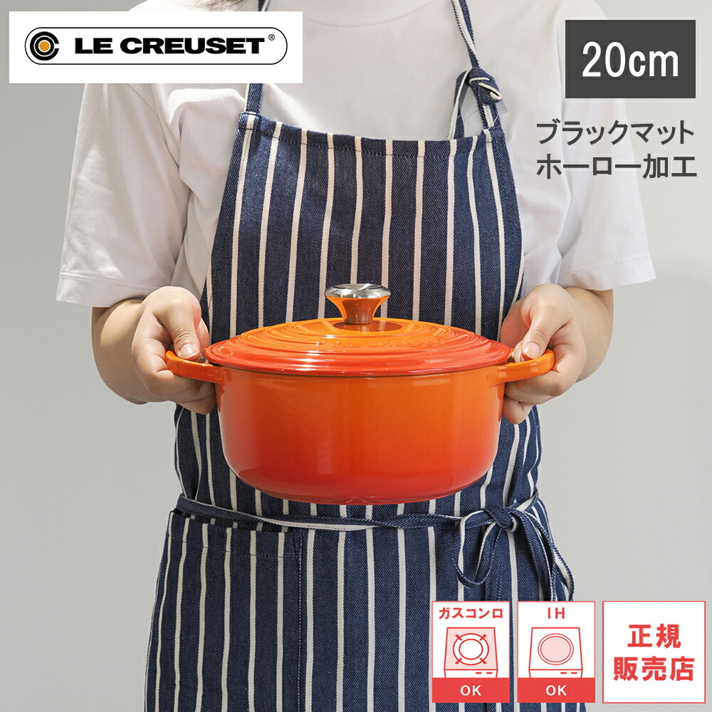 ル・クルーゼ シグニチャー ココット・ロンド 20cm [チェリーレッド