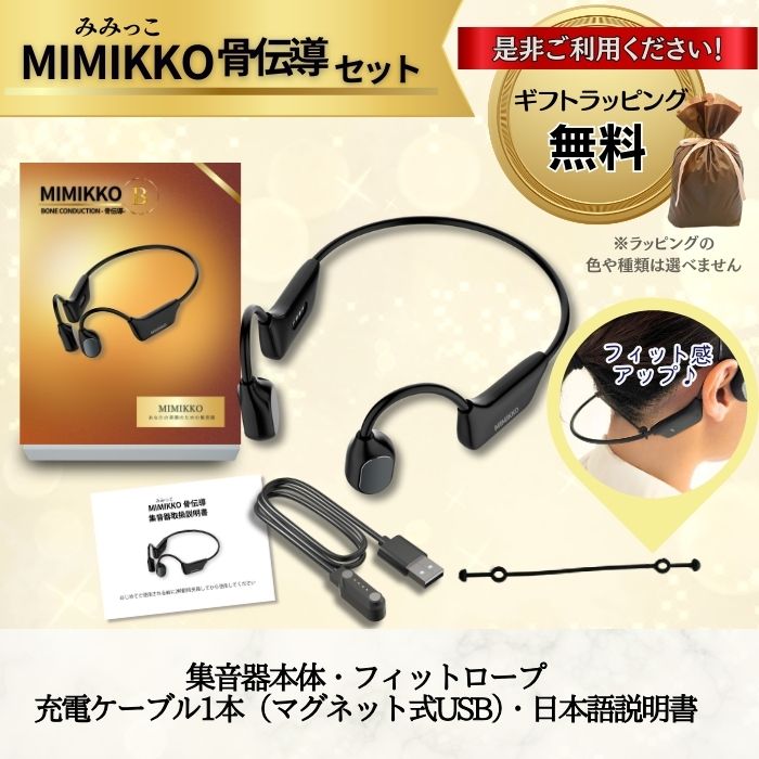 楽天市場】【本日1,000円オフで12,980円！2日間限定！】【MIMIKKO 骨