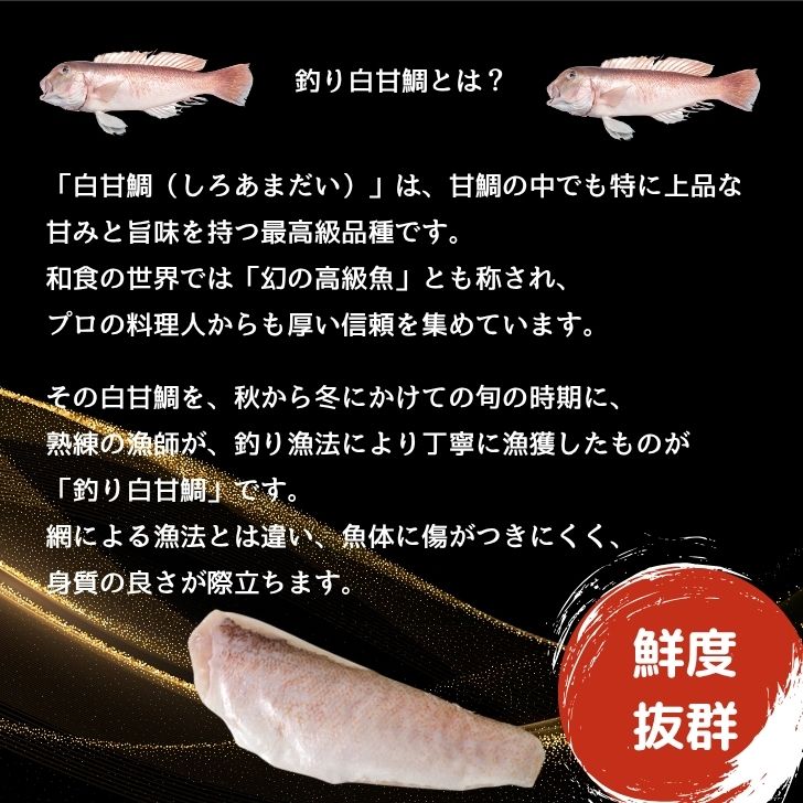 楽天市場】【高級魚】釣り白甘鯛フィレ 鱗付き 2kg 1フィレ約250g