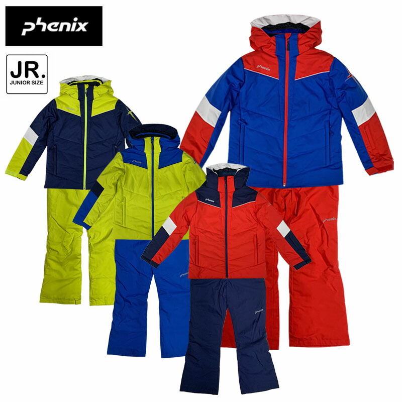 楽天市場】フェニックス スキーウェア 上下セット ジュニア