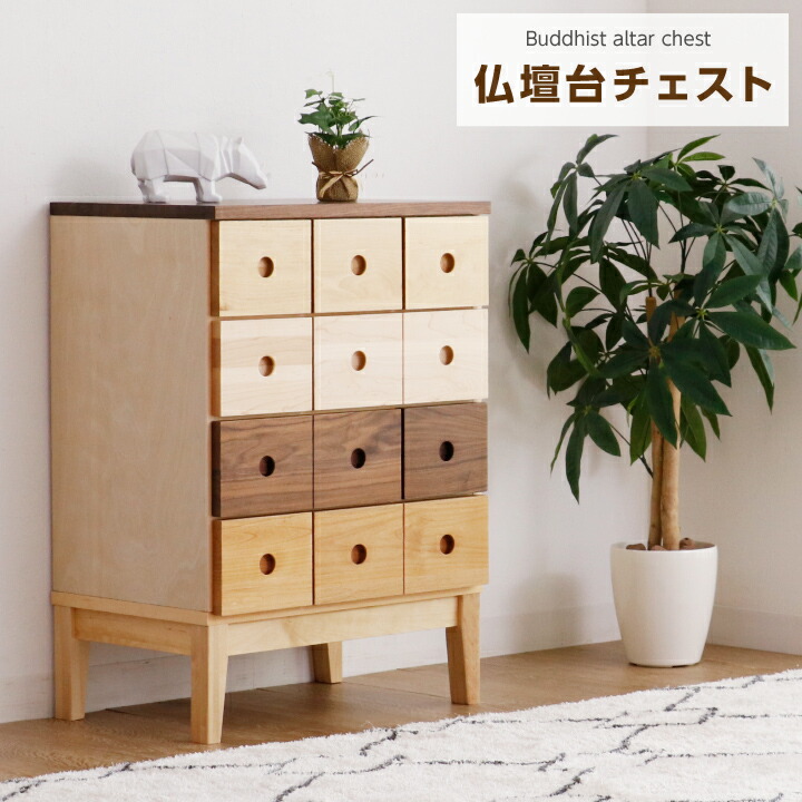 楽天市場】カラフルミニチェストの通販