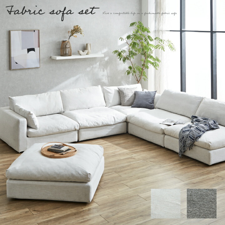 楽天市場】【55%OFF☆3月3日20時〜3月11日2時迄】ソファーセット 5人