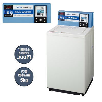 楽天市場】HaierAQUA ハイアールアクア 5.0kg 価格設定切替コイン式