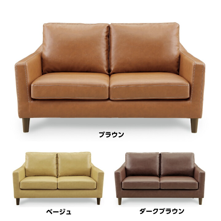 二人掛け ソファー フェイクレザー」の人気商品一覧 | 安い商品を通販