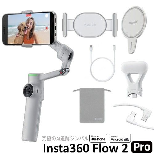 insta360 pro ジンバル」の人気商品一覧 | 安い商品を通販サイトから