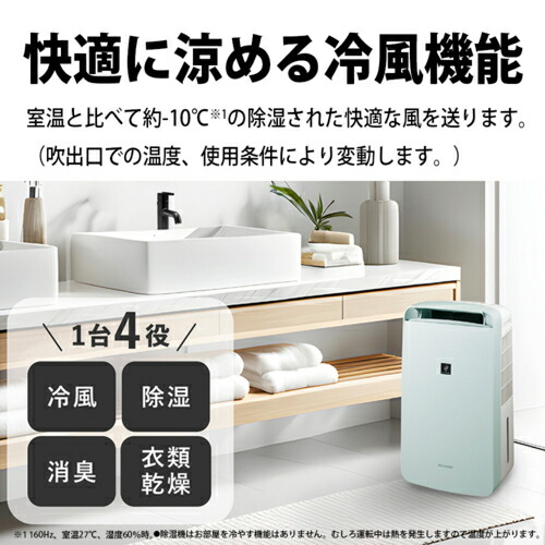 楽天市場】シャープ(SHARP) CM-T100-W アイスホワイト 冷風・衣類乾燥