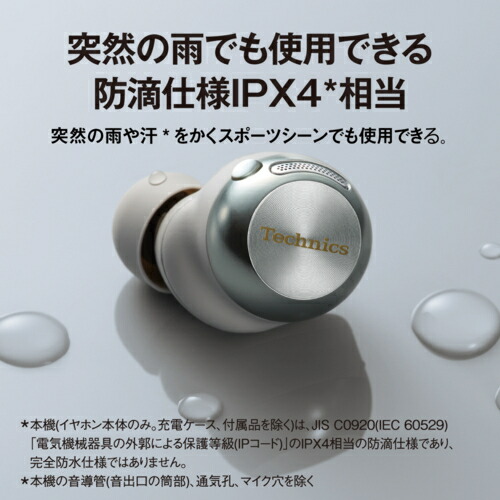 楽天市場】Technics(テクニクス) EAH-AZ100-N シャンパンゴールド 完全