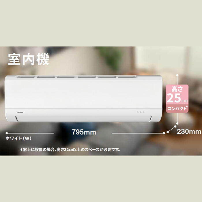 楽天市場】【在庫あります】comfee' ルームエアコン 2025年モデル CYA