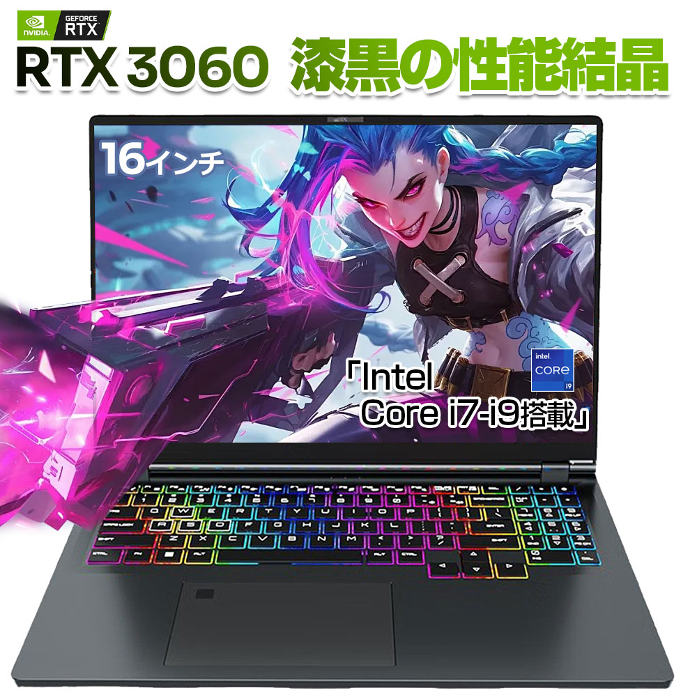 ゲーミングノートPC 3060」の人気商品一覧 | 安い商品を通販サイトから