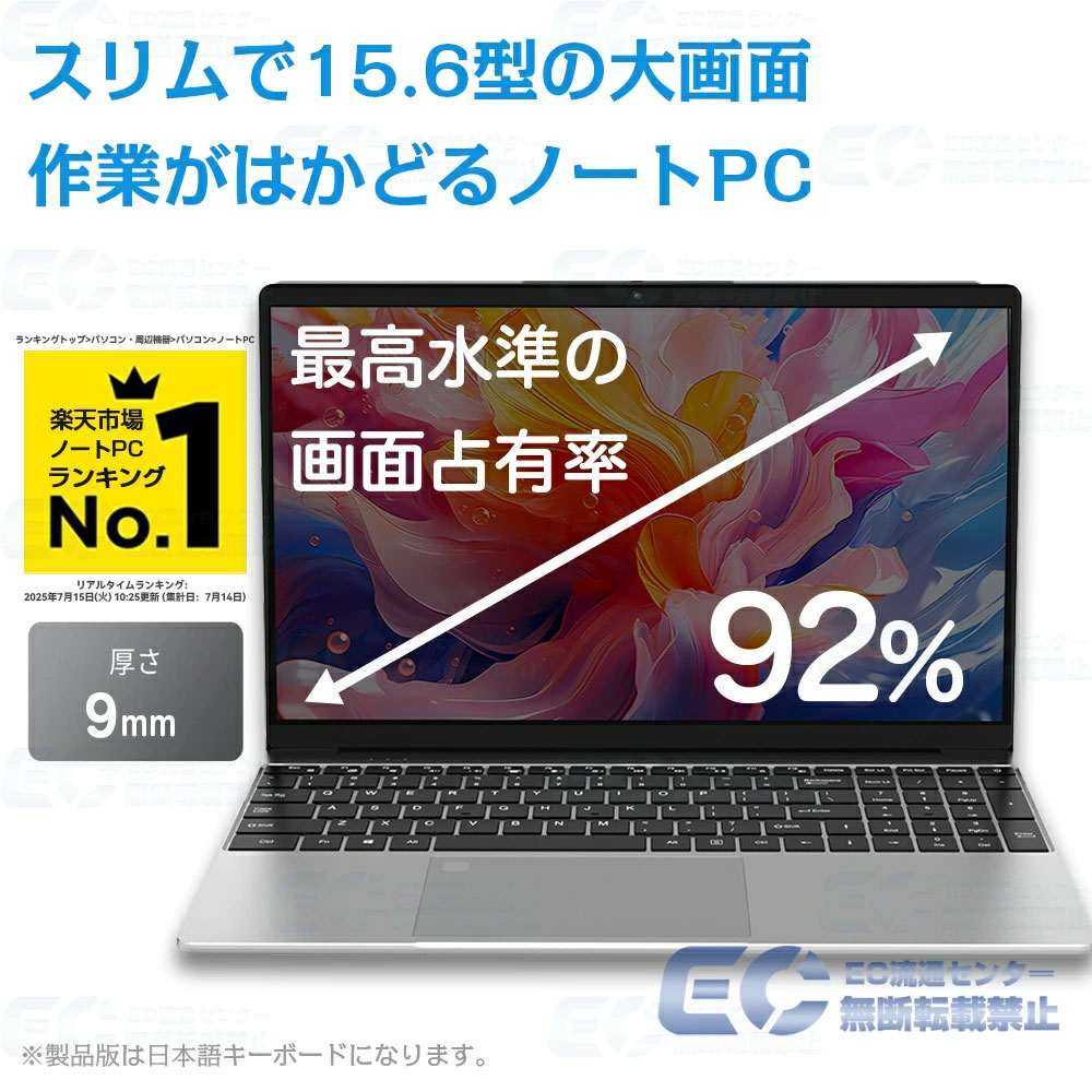 楽天市場】【爆売り☆2025新改良登場】パソコン ノートパソコン 新品