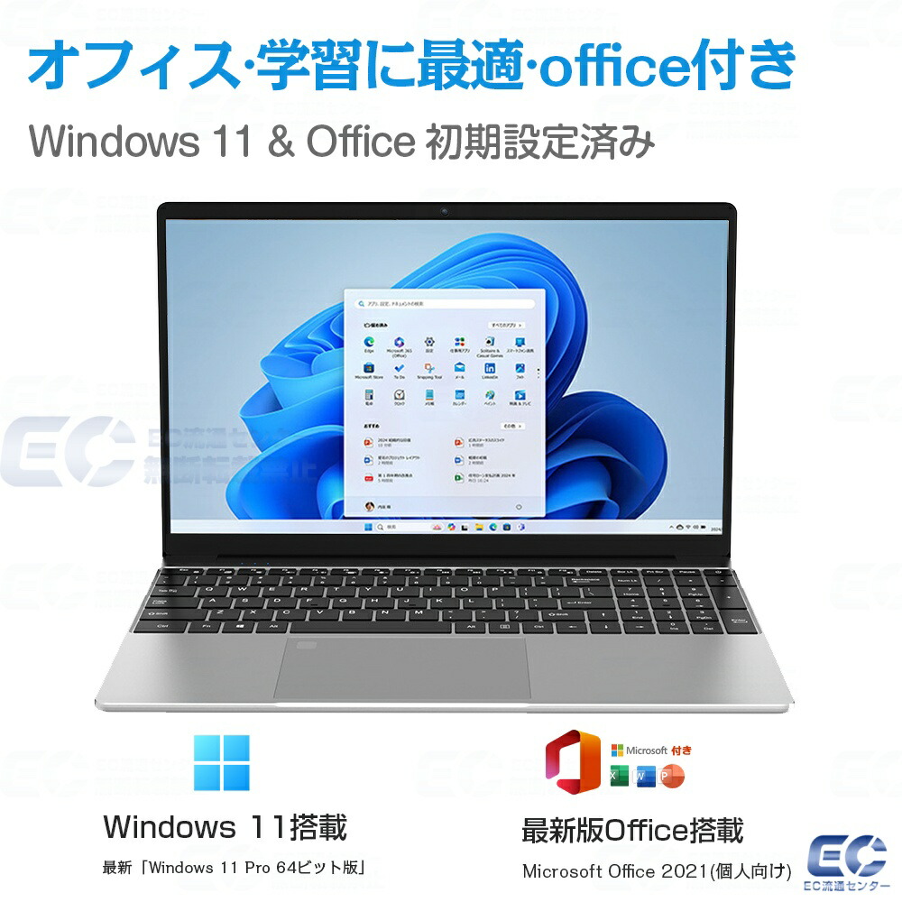 楽天市場】【爆売り☆2025新改良登場】パソコン ノートパソコン 新品