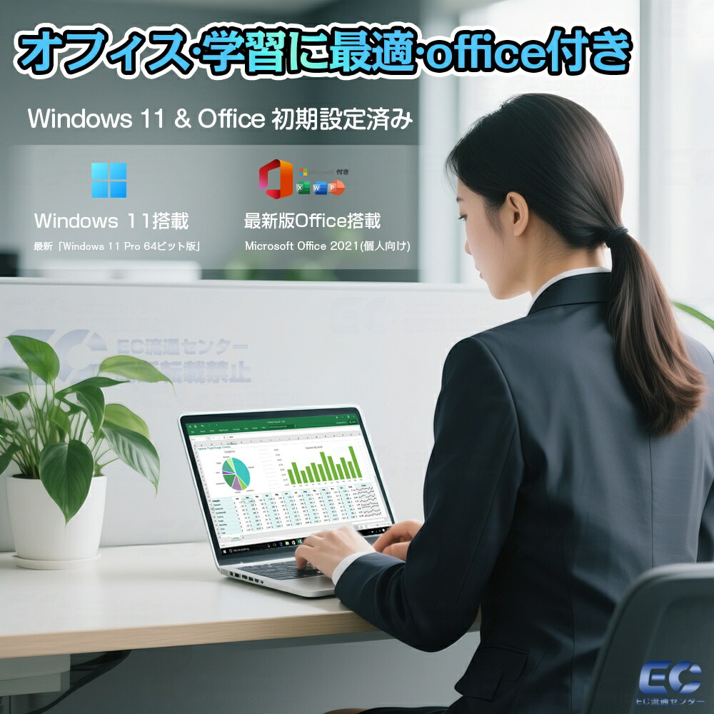 楽天市場】【Core i3☆office付き】パソコン ノートパソコン 新品