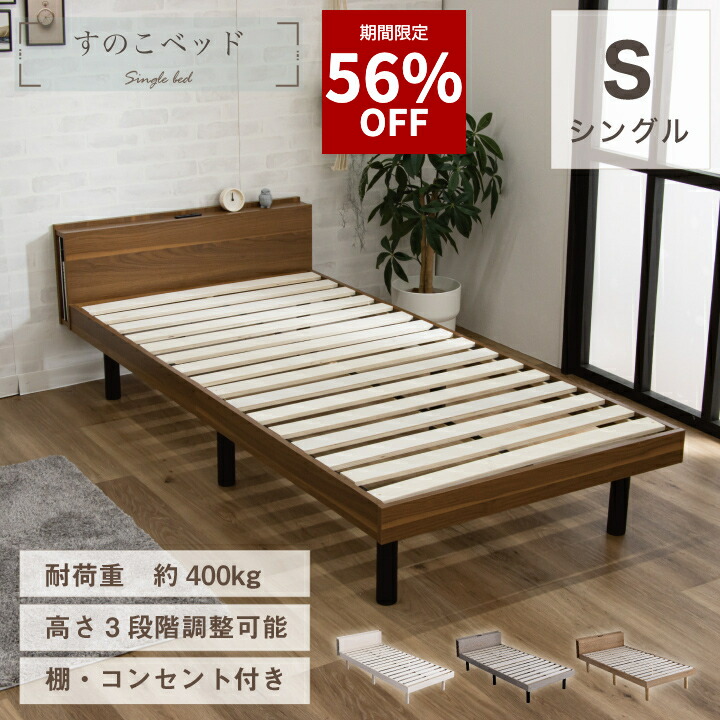 楽天市場】【56%OFF☆3月3日20時〜11日2時迄】【耐荷重400kg】すのこ