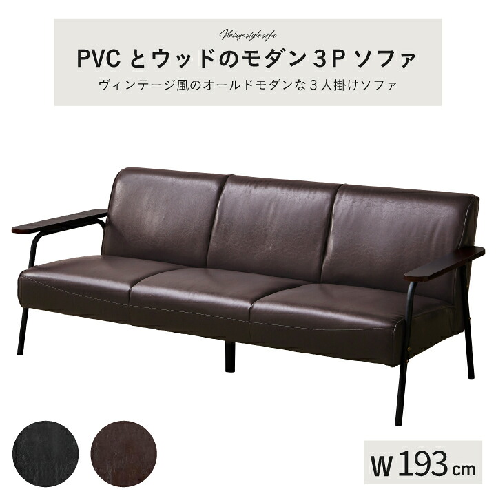 楽天市場】【ﾎﾟｲﾝﾄ5倍☆3月3日20時〜11日2時迄】ソファ ソファー 3人