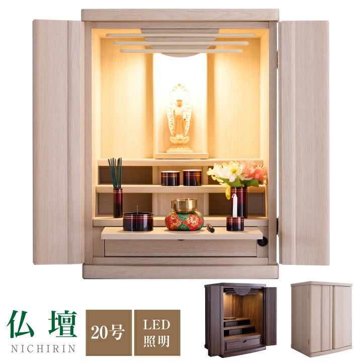 楽天市場】【ﾎﾟｲﾝﾄ5倍☆3月3日20時〜11日2時迄】仏壇 20号 ミニ仏壇