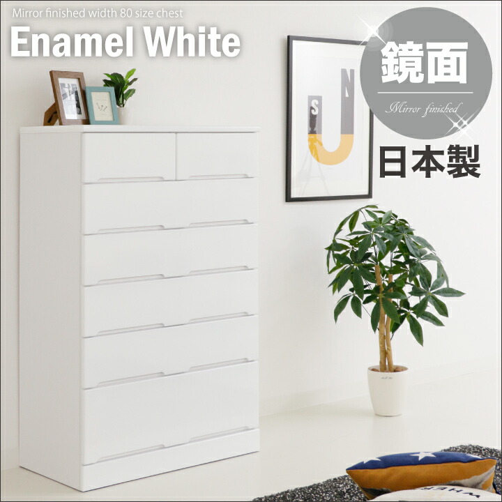 楽天市場】【ﾎﾟｲﾝﾄ5倍☆3月3日20時〜11日2時迄】日本製 チェスト