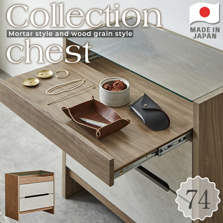 収納ケース 引き出し 木製」の人気商品一覧 | 安い商品を通販サイト