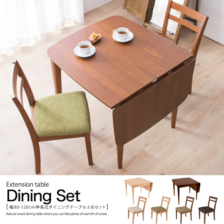 A215☆昇降伸縮テーブル ダイニングテーブル 折り畳みテーブル