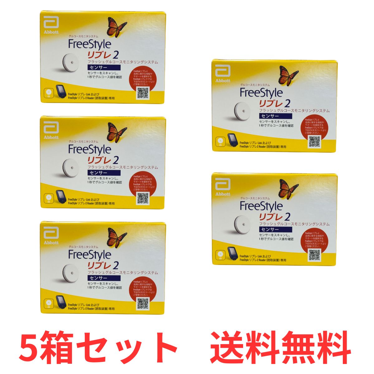 楽天市場】フリースタイルリブレセンサー3個セットの通販