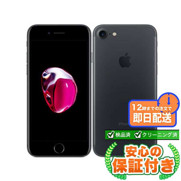楽天市場】中古 iPhone7 国内版SIMフリー 32GB（容量（内蔵ストレージ